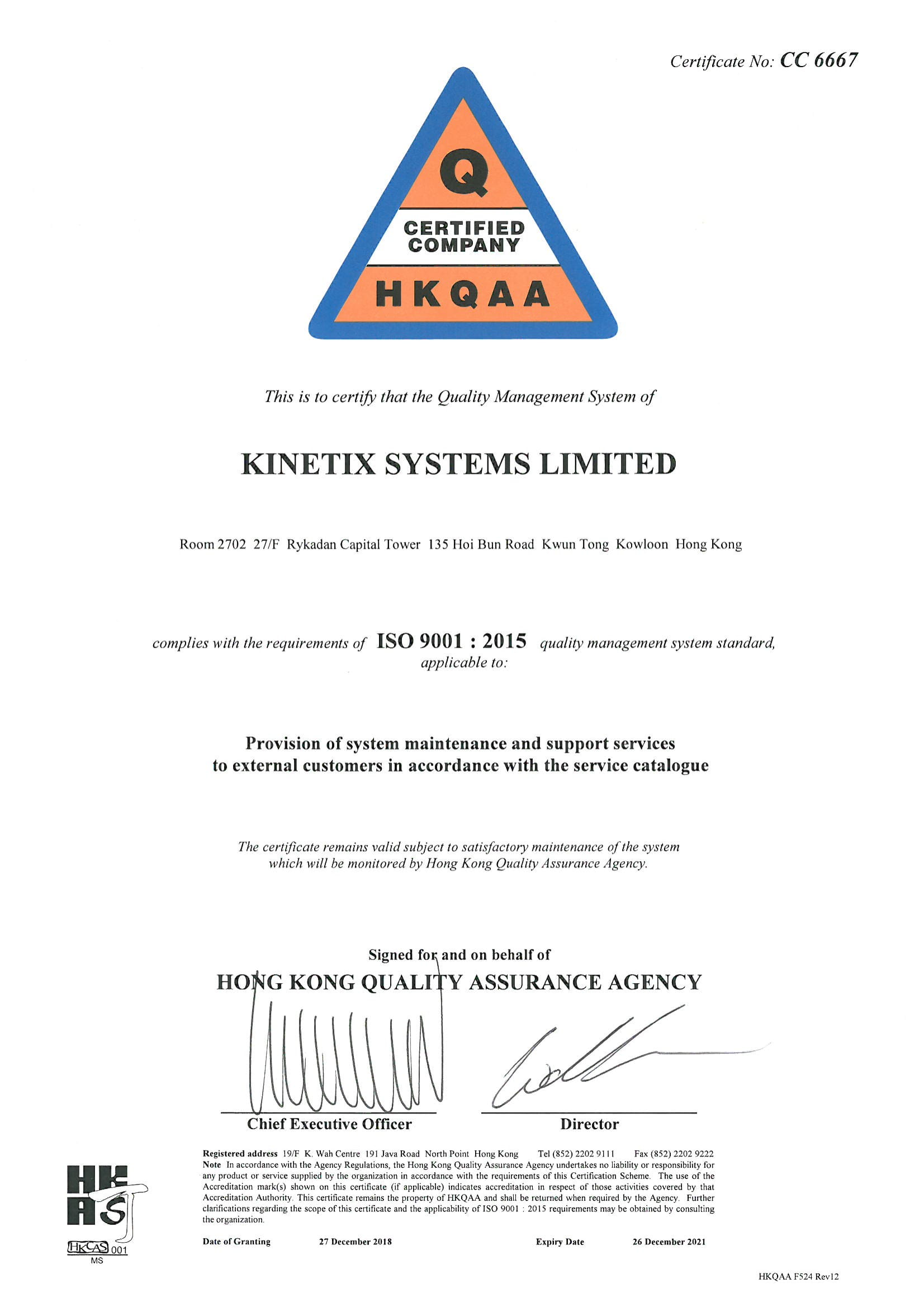 ISO 9001:2015 品質管理系統證書